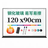 得力(deli)120*90cm铝框磁性悬挂式钢化玻璃白板 办公会议写字板黑板 含白板擦 白板笔 磁钉50051