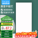 惠普精工LED吸顶灯集成吊顶灯平板灯嵌入式厨卫灯具无边框面板灯30*60cm