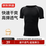 京东京造跑步健身运动t恤男速干衣打底衫训练服速干透气 短袖 L
