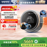 大宇（DAEWOO）全自动滚筒壁挂式洗衣机3KG家用超薄迷你小型内衣裤儿童宝宝专用洗脱烘干一体 双重除菌洗烘一体3kgBGX07Hpro银