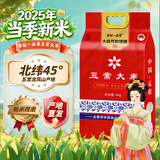 贵妃一品香五常大米稻花香东北大米长粒香现磨新米真空包装10斤装