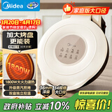 美的（Midea）电饼铛家用 双面加热 煎烤机烙饼锅早餐机 煎饼锅薄饼机 34cm大尺寸加大加深 烤肉锅电饼档JKE3453