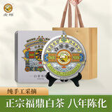 虎标茶叶香港品牌福鼎老白茶白茶寿眉18年原料8年陈化200g礼盒送礼