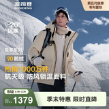 波司登（BOSIDENG）极寒羽绒服第五代升级新国标90鹅绒男女同款机能保暖外套 【店长推荐】燕麦色7185 4XL 190/108A 体重约170-180斤