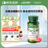 自然之宝雀巢旗下辅酶Q10软胶囊100mg加班熬夜成人护心脏备孕39粒