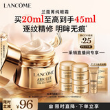 兰蔻菁纯眼霜20ml 滋润淡纹润泽紧致抗衰老护肤品礼盒送女友生日礼物