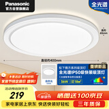 松下（Panasonic）吸顶灯卧室书房灯全光谱 36瓦圆形镜方 白色Ra97 IP50 HHXD4400