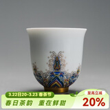 容山堂珐琅彩陶瓷主人杯单杯品茗杯公道杯茶漏三才盖碗茶杯高档功夫茶具 金丝珐琅彩品茗茶杯-宝蕴款