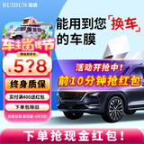 瑞盾（RUIDUN）汽车贴膜 车膜 汽车膜隔热防爆防晒太阳膜前挡风玻璃膜黑色隐私膜 RD70+50【大尺寸车型】 全车膜都有