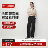 京东京造天丝亚麻阔腿裤女春秋薄款老钱风休闲裤女直筒裤 黑色 S