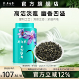 吴裕泰茶叶绿茶花茶东方兰舞 50g/罐