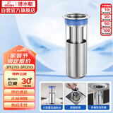 潜水艇（Submarine）FCQ-1不锈钢防臭地漏内芯深水封U型 加厚不锈钢地漏内芯（长款）