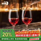 青苹果红酒杯350ml2只装 高脚杯葡波尔多萄酒杯 无铅玻璃杯洋酒杯
