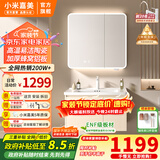 小米嘉美系列浴室柜陶瓷一体盆太空铝合金蜂窝铝洗手盆柜组合洗漱台洗脸台 80cm智能美妆方镜+陶瓷一体盆