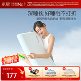 水星家纺枕头记忆护颈枕颈椎枕A类记忆棉枕芯睡觉专用枕+深睡枕套