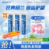 云南白药牙膏经典系列套装 清新口气护龈改善牙龈问题留兰香型180*3家庭装