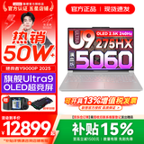 联想拯救者Y9000P 2026年补贴15% 电竞游戏笔记本电脑 AI元启 满血RTX5090独显可选 全新酷睿24核 Ultra9 32G 2T 满血RTX5060 白｜升级 16英寸2.5K超清｜