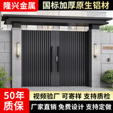 中式铝合金大门别墅庭院门铝艺大门农村自建房双开门别墅大门 款式1