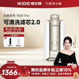 易开得净水器家用净水机直饮 厨房大通量净饮机不插电0废水 台上式矽藻陶瓷滤芯超滤无废水净水机C1 Pro