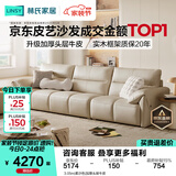 林氏家居真皮沙发客厅轻奢高级感2026新款钢琴键沙发头层牛皮家具PS060 3.05m|柔沙色|加厚头层牛皮