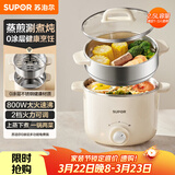 苏泊尔（SUPOR）不锈钢电煮锅 电蒸锅 多功能家用宿舍泡面小火锅 2.5L带蒸屉小炖锅 蒸煮一体电热锅H25YK681A