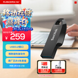 闪迪（SanDisk）256GB USB3.2 U盘 CZ550黑色 读速100MB/s 安全加密 数据恢复 学习办公电脑车载 高速大容量优盘