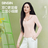 SIINSIIN杨幂同款冰皮防晒衣女款防紫外线2026夏季外穿防晒服修身收腰外套 【连帽款】显瘦黑 L