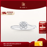 DR告白纪念日现货铂金钻戒BELIEVE雪吻结婚钻石戒指 6分H色SI1【现货】