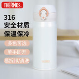 膳魔师（THERMOS）保温杯316L钢350ml男女士儿童水杯实用生日礼物JNL-350S PRW