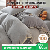 艾薇 A类全棉贝壳边刺绣被套单件宿舍单人纯棉被罩150*200cm 秘境浅灰