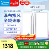 美的（Midea）浴霸瀑布摆风全域速暖免布线遥控卫生间暖风机灯集成吊顶智控款
