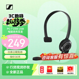 森海塞尔（Sennheiser） 音珀（EPOS）PC8 USB/PC7/PC5/PC3 网络电脑语音通话耳机耳麦即插即用无需驱动 PC7（USB插头）