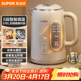 苏泊尔（SUPOR）1.5L侧显温度烧水壶316L不锈钢 多段调温保温  母婴冲奶粉电热水壶 恒温水壶 SW-15T75A