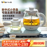 小熊（Bear）煮茶器煮茶壶 0.8L蒸汽喷淋式蒸茶壶养生壶电水壶热水壶304不锈钢烧水壶茶具黑茶ZCQ-A08E1