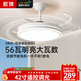 ARROW箭牌 美国普瑞高显指护眼风扇灯吊扇灯隐形电扇灯遥控调光包安装