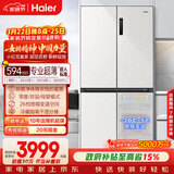 海尔（Haier）小红花516L十字门母婴冰箱594mm超薄零嵌除菌净味降农残防霉菌变温BCD-516WGHTDB9GPU1国家补贴