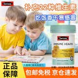 Swisse儿童维生素b族3-16岁多种矿物质维生素VC促进食欲均衡提高免疫力 儿童免疫力片 60粒*1瓶 【临期2026-8】