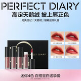 完美日记丝绒唇釉迷你礼盒4支唇釉口红小样生日礼物送女友送妈妈