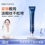 伊贝诗 鱼子眼部紧致淡纹精华乳(滚珠)20g抗皱细纹眼霜补水保湿提拉紧致 【鱼子蛋白经典款】20g