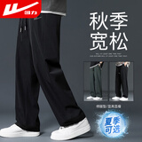回力（Warrior）裤子春秋季男运动裤男直筒阔腿裤宽松裤子男款潮流百搭休闲裤男裤