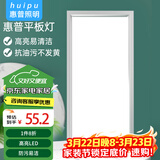 惠普精工LED吸顶灯集成吊顶灯平板灯嵌入式厨卫面板灯具30*60cm白光