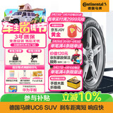 德国马牌（Continental）汽车轮胎 235/50R19 103V XL UC6 SUV  原配领克 05