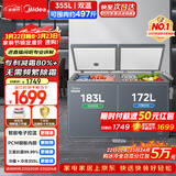 美的（Midea）355L双温双箱家商两用冰柜冷藏冷冻大容量节能减霜冷柜电子控温冰箱京东自营BCD-355DKEM以旧换新