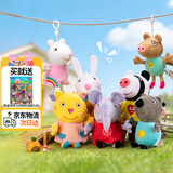 小猪佩奇毛绒玩偶组合小羊苏西公仔儿童书包挂件三岁以上生日礼物