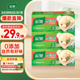 家乐浓汤宝系列 猪骨浓汤口味128g*3盒 【0防腐剂甜味剂】煲汤