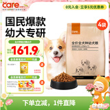 好主人狗粮 全犬种通用幼犬粮2.5kg泰迪金毛拉布拉多比熊天然粮5斤/20斤 【超值囤货】全犬种幼犬粮20斤