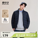 雪中飞秋冬新款情侣立领轻薄羽绒服休闲短款鸭绒保暖羽绒服 老青蓝|5937 L 175/96A