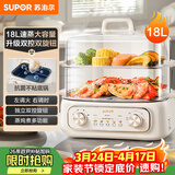 苏泊尔（SUPOR） 电蒸锅 炖蒸煮一体 电煮锅 电火锅 家用多功能蒸包子锅 电热锅18L 多用途锅ZN30FK969