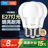 美的（Midea）LED灯泡节能E27大螺口螺纹家用光源 9瓦暖白光球泡3只装