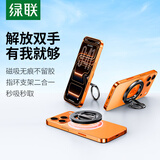 绿联单双面磁吸支架手机指环扣magsafe支架360°旋转桌面折叠便携小巧合金支撑懒人支架适用于苹果安卓 【锌合金*经久耐用】单面磁吸*黑